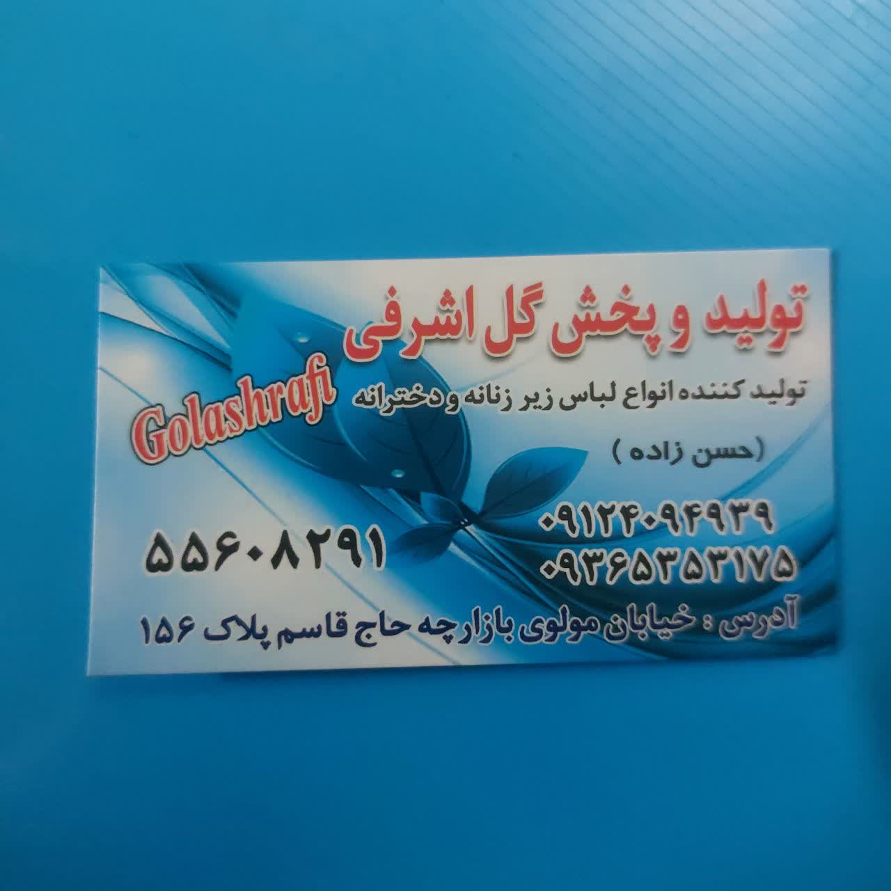 خرید عمده لباس زیر زنانه و دخترانه در تهران